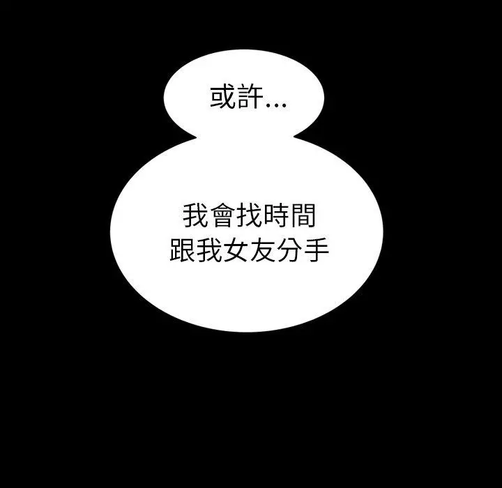 绝命陷阱 - 第24话 - page 103