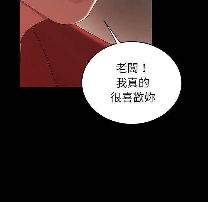 绝命陷阱 - 第24话 - page 106