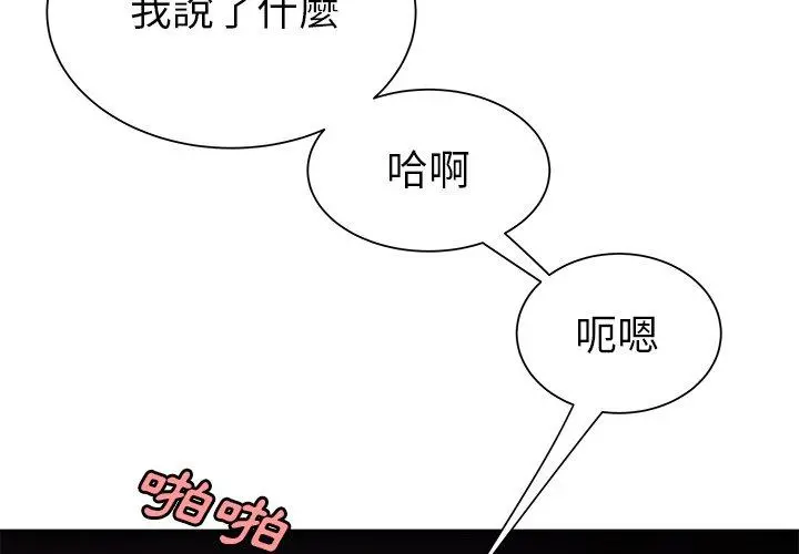 绝命陷阱 - 第41话 - page 4