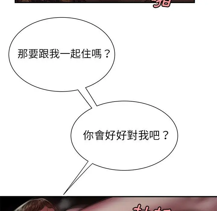 绝命陷阱 - 第41话 - page 8