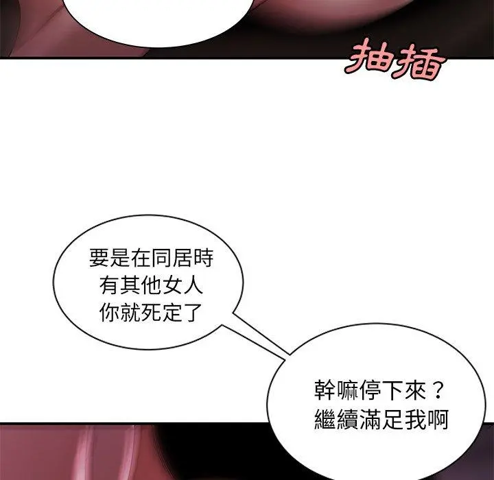 绝命陷阱 - 第41话 - page 10