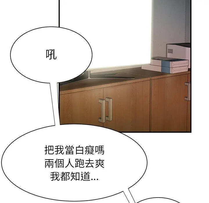 绝命陷阱 - 第41话 - page 14