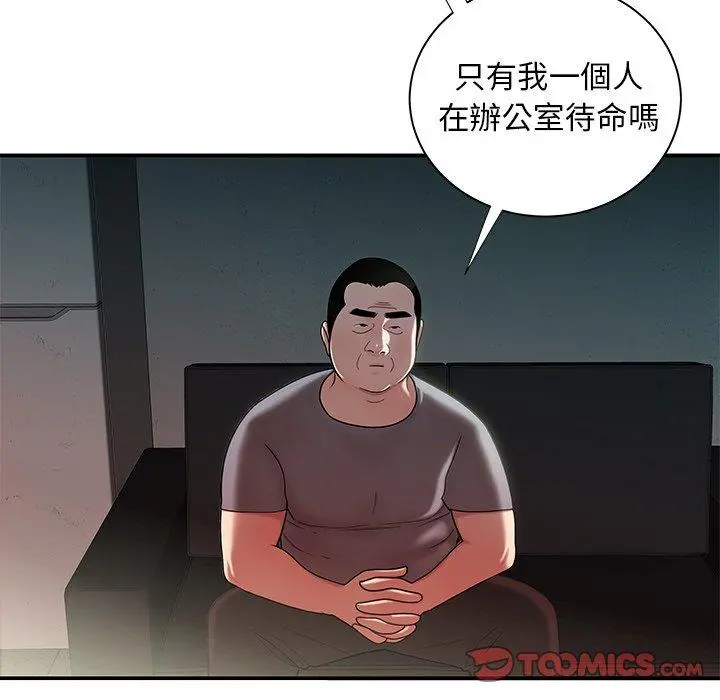 绝命陷阱 - 第41话 - page 15