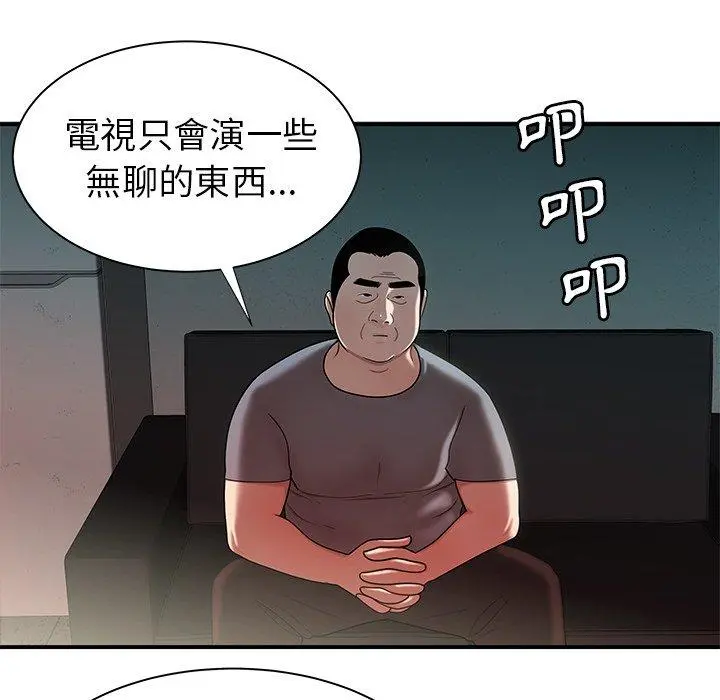 绝命陷阱 - 第41话 - page 16