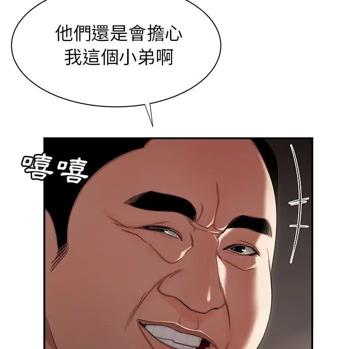 绝命陷阱 - 第41话 - page 17