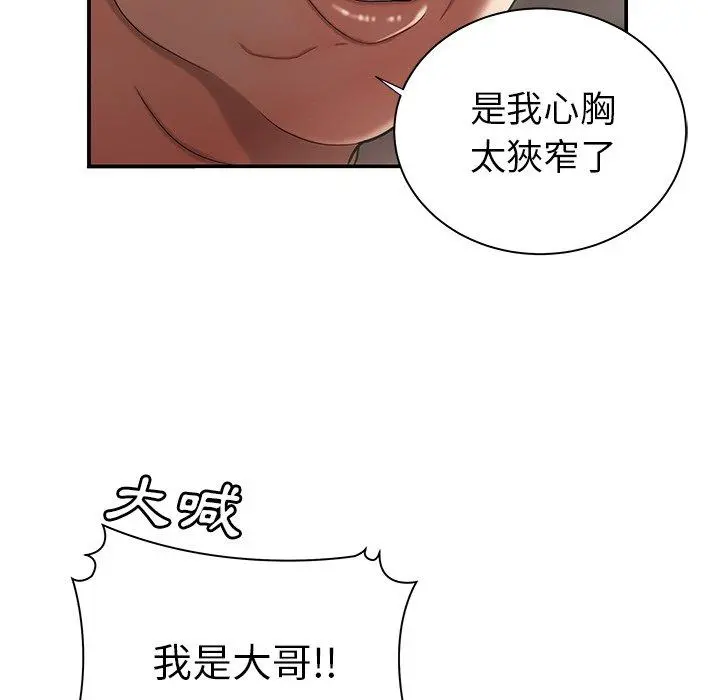 绝命陷阱 - 第41话 - page 18