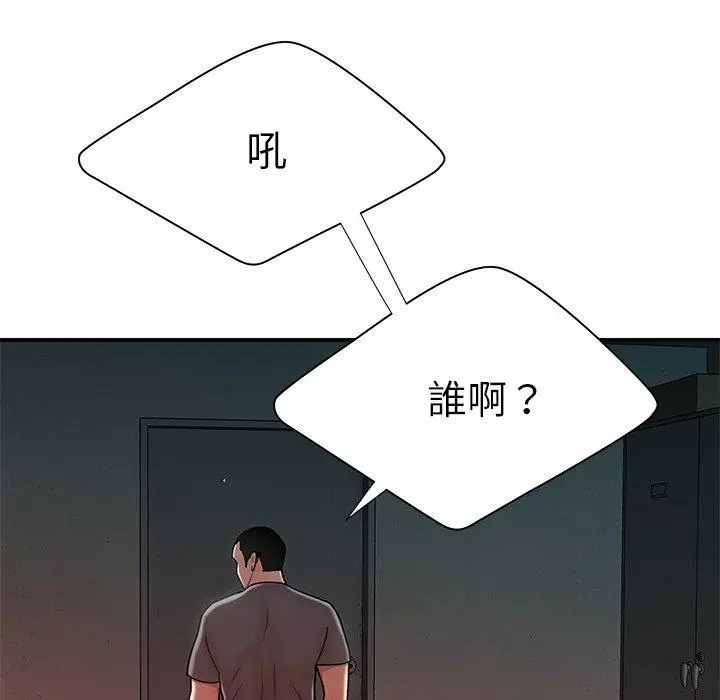 绝命陷阱 - 第41话 - page 20