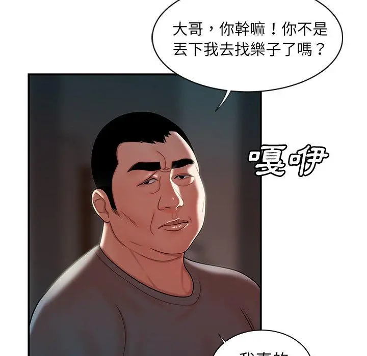 绝命陷阱 - 第41话 - page 22