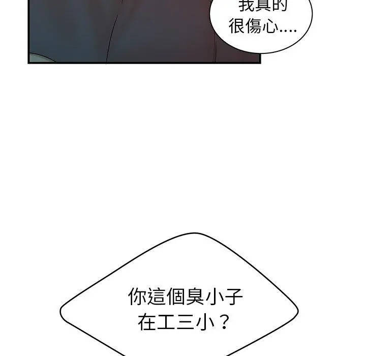 绝命陷阱 - 第41话 - page 23