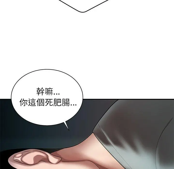 绝命陷阱 - 第41话 - page 24