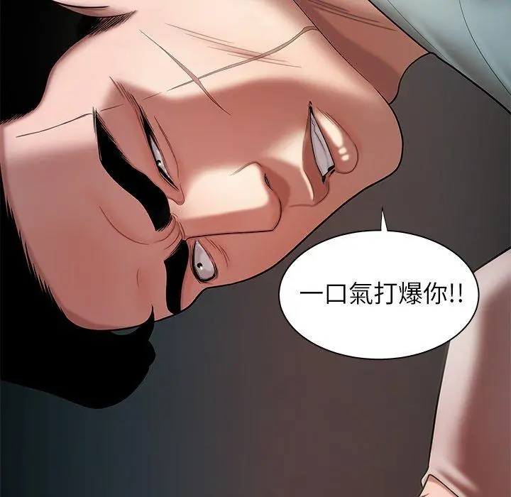 绝命陷阱 - 第41话 - page 25
