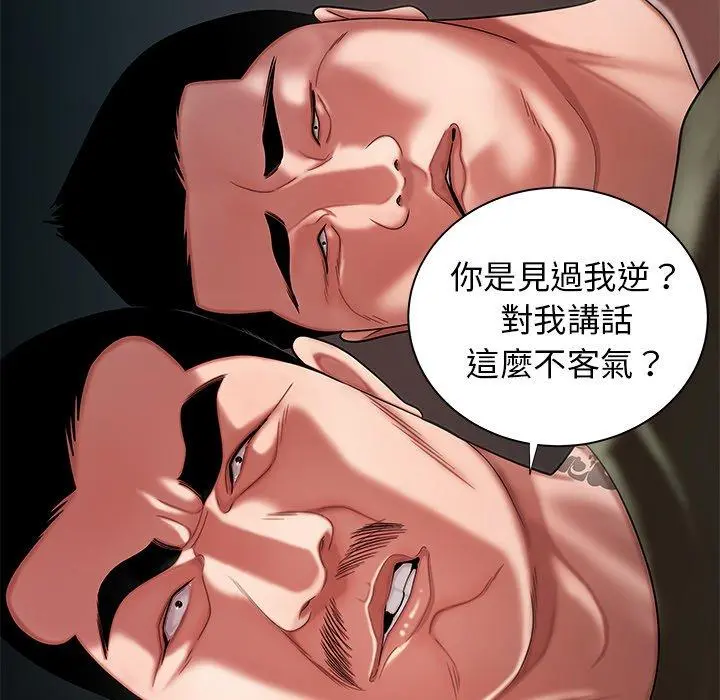 绝命陷阱 - 第41话 - page 26