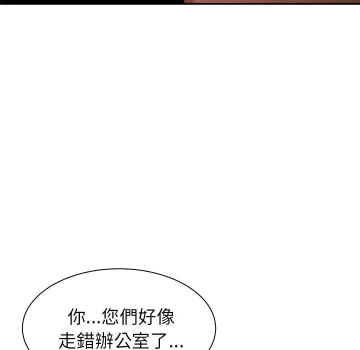 绝命陷阱 - 第41话 - page 29