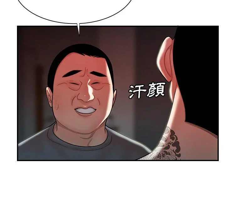 绝命陷阱 - 第41话 - page 30