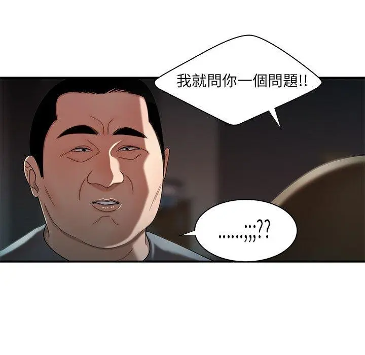 绝命陷阱 - 第41话 - page 31