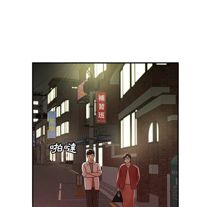 绝命陷阱 - 第41话 - page 33