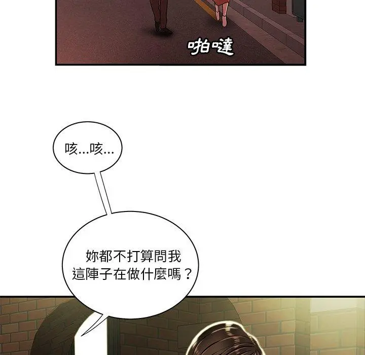 绝命陷阱 - 第41话 - page 34