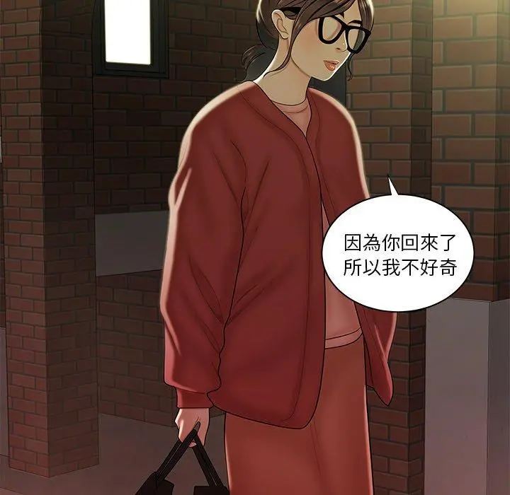 绝命陷阱 - 第41话 - page 35