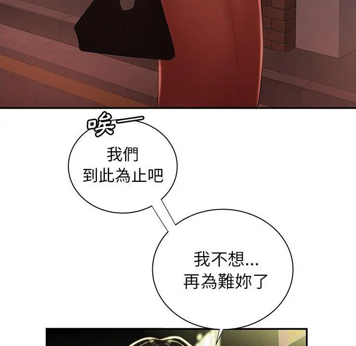 绝命陷阱 - 第41话 - page 36