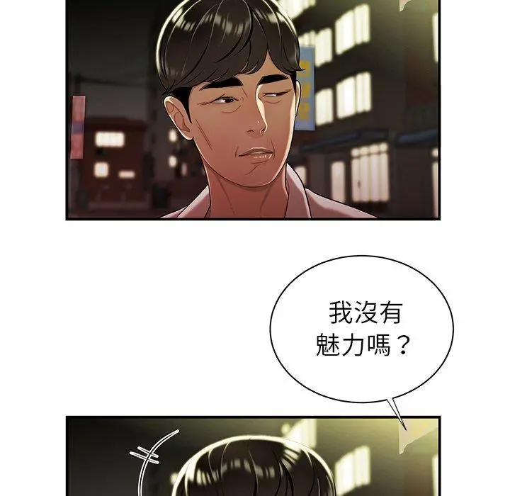 绝命陷阱 - 第41话 - page 37