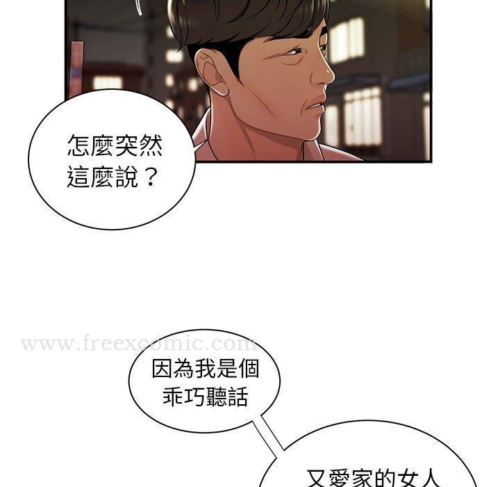 绝命陷阱 - 第41话 - page 38