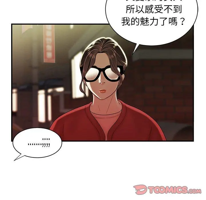 绝命陷阱 - 第41话 - page 39