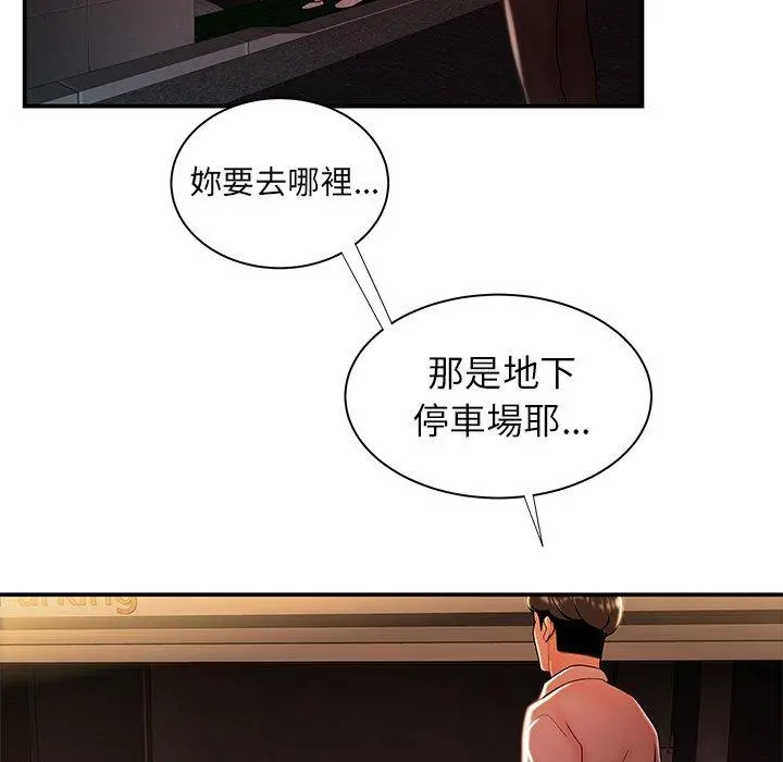 绝命陷阱 - 第41话 - page 41