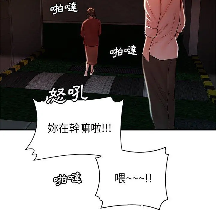 绝命陷阱 - 第41话 - page 42