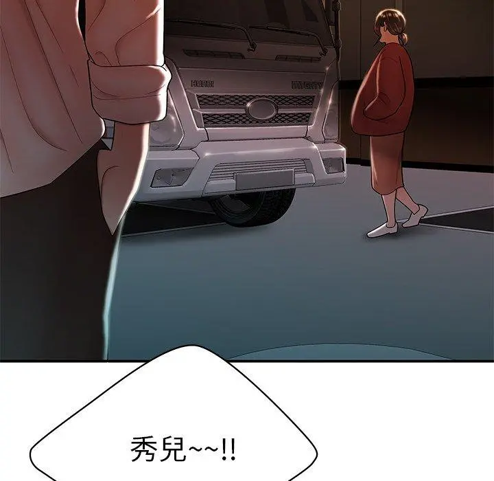 绝命陷阱 - 第41话 - page 45