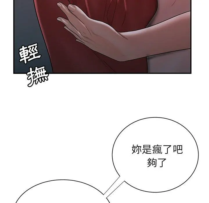 绝命陷阱 - 第41话 - page 55