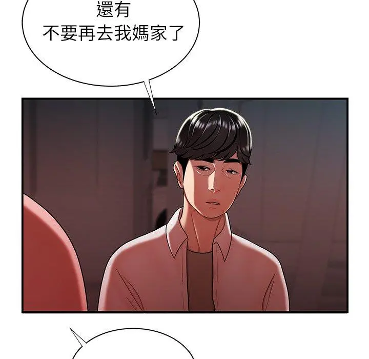 绝命陷阱 - 第41话 - page 56
