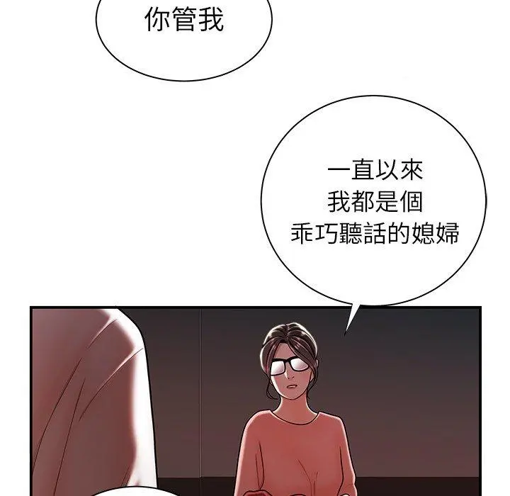 绝命陷阱 - 第41话 - page 57