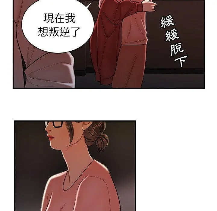 绝命陷阱 - 第41话 - page 58
