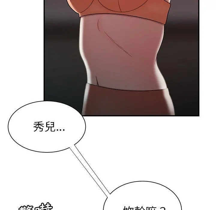 绝命陷阱 - 第41话 - page 60