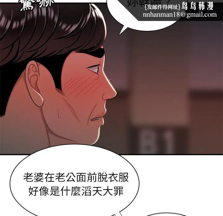 绝命陷阱 - 第41话 - page 61