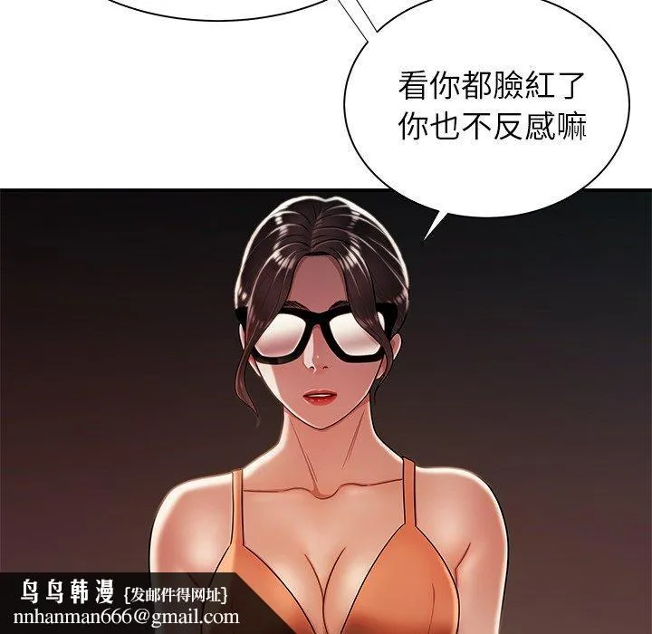 绝命陷阱 - 第41话 - page 62