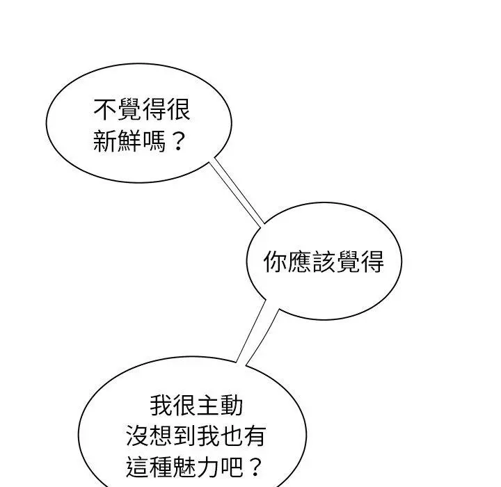 绝命陷阱 - 第41话 - page 64