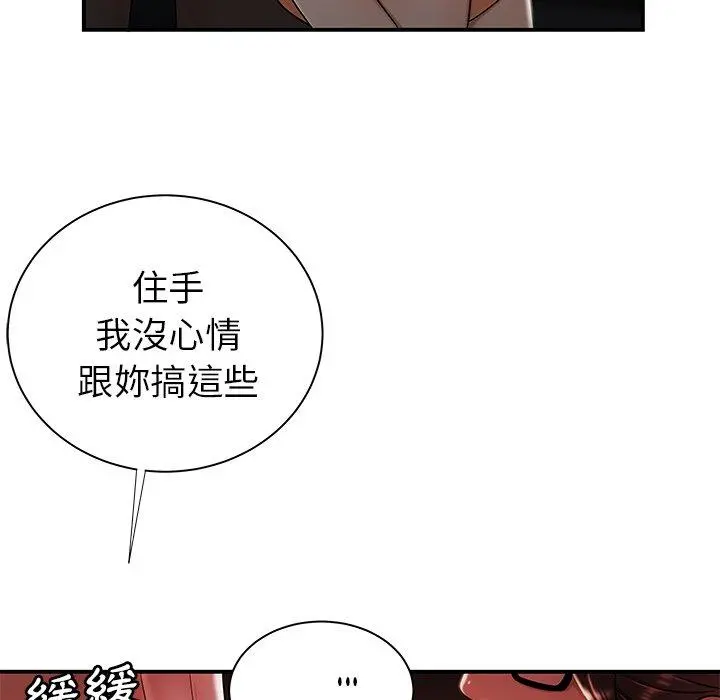绝命陷阱 - 第41话 - page 66
