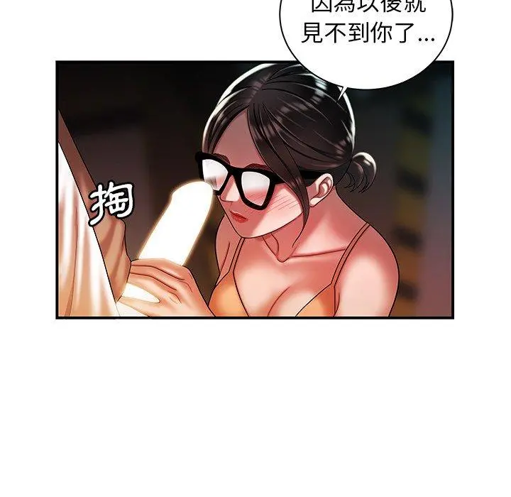 绝命陷阱 - 第41话 - page 68