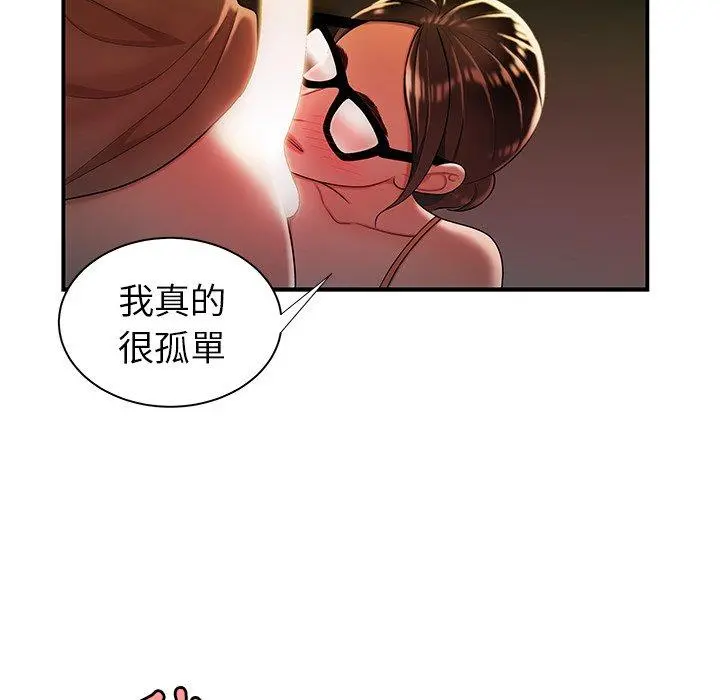 绝命陷阱 - 第41话 - page 76