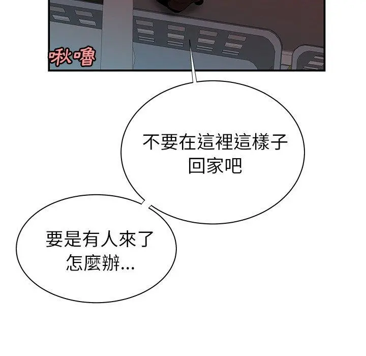绝命陷阱 - 第41话 - page 78