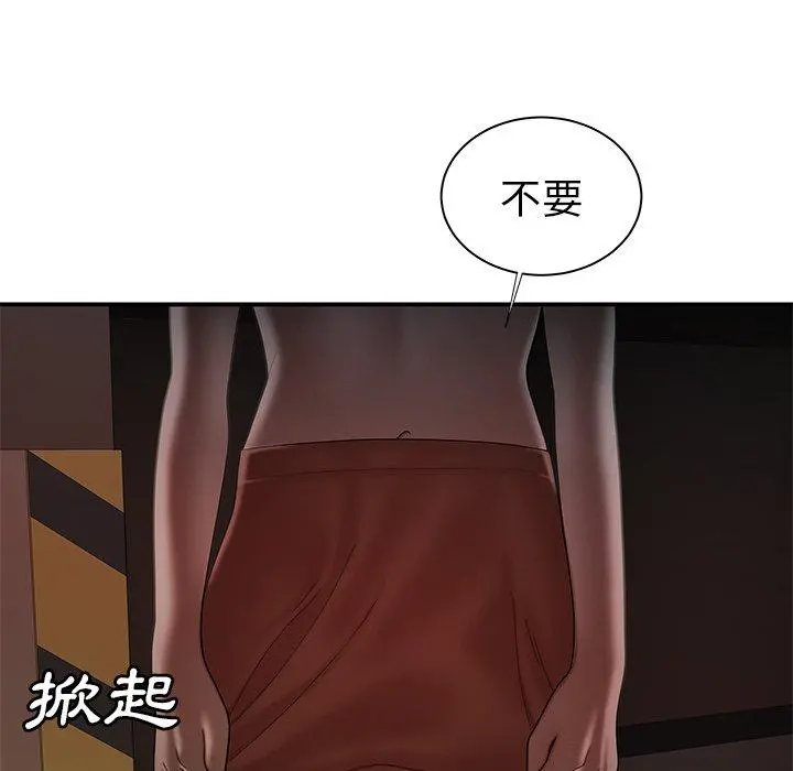 绝命陷阱 - 第41话 - page 79