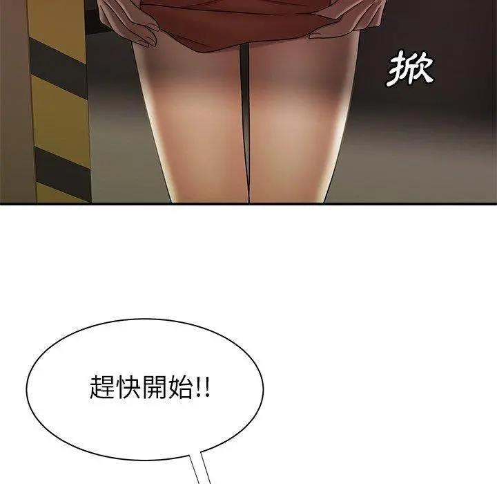 绝命陷阱 - 第41话 - page 80