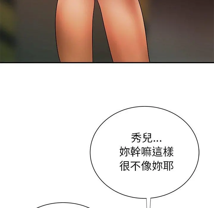绝命陷阱 - 第41话 - page 83