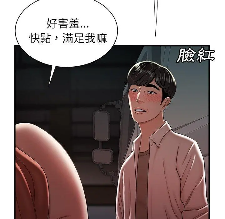 绝命陷阱 - 第41话 - page 84