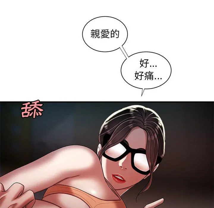 绝命陷阱 - 第41话 - page 88