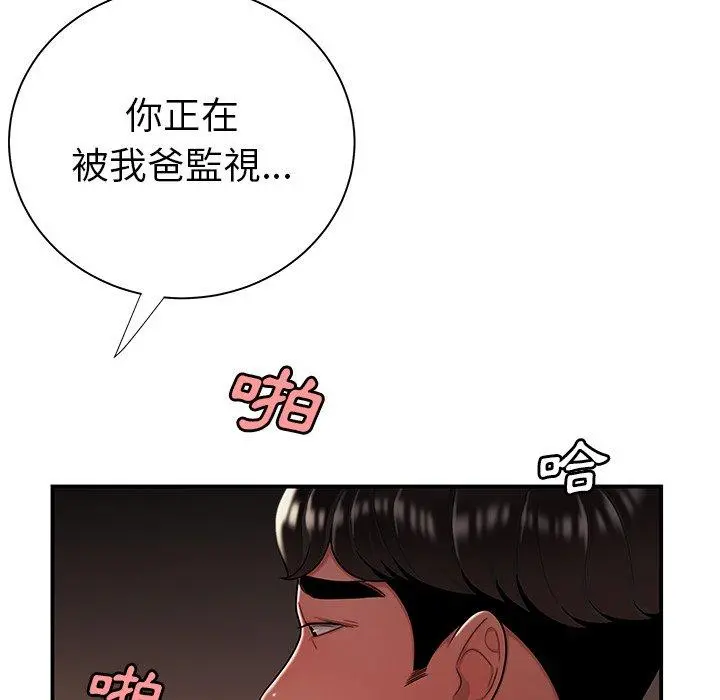 绝命陷阱 - 第41话 - page 100