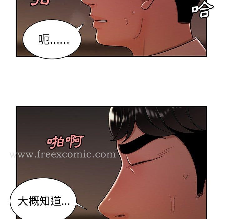 绝命陷阱 - 第41话 - page 101