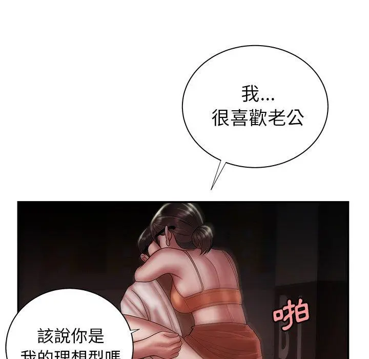 绝命陷阱 - 第41话 - page 110