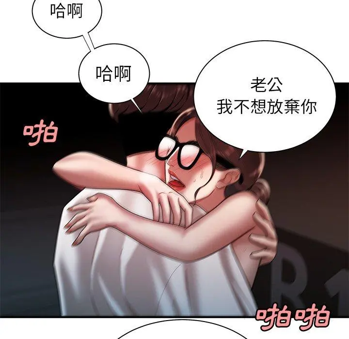 绝命陷阱 - 第41话 - page 113